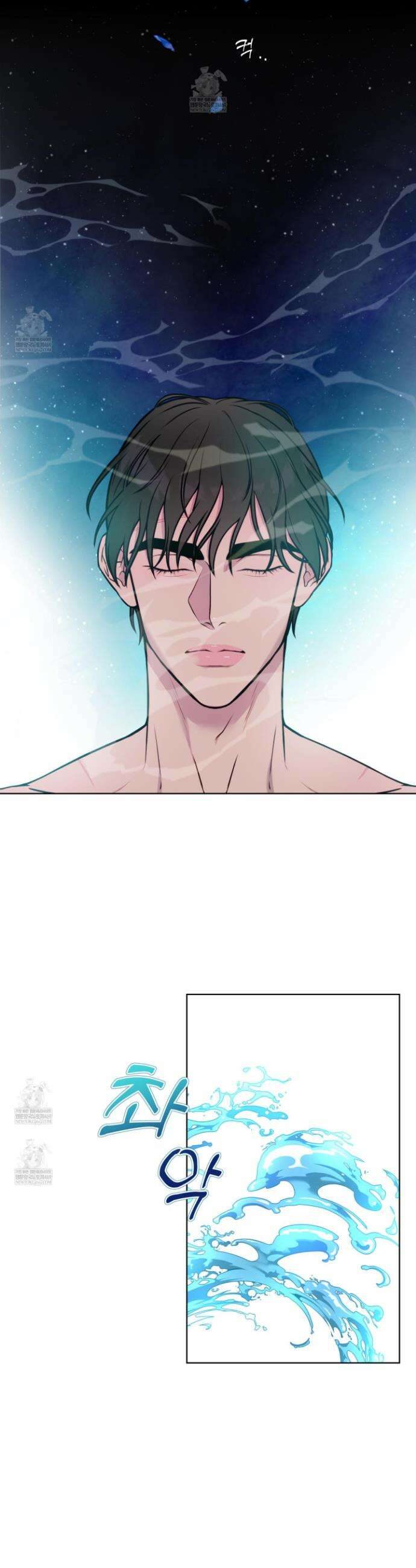 벌려요, 아저씨 2화 4