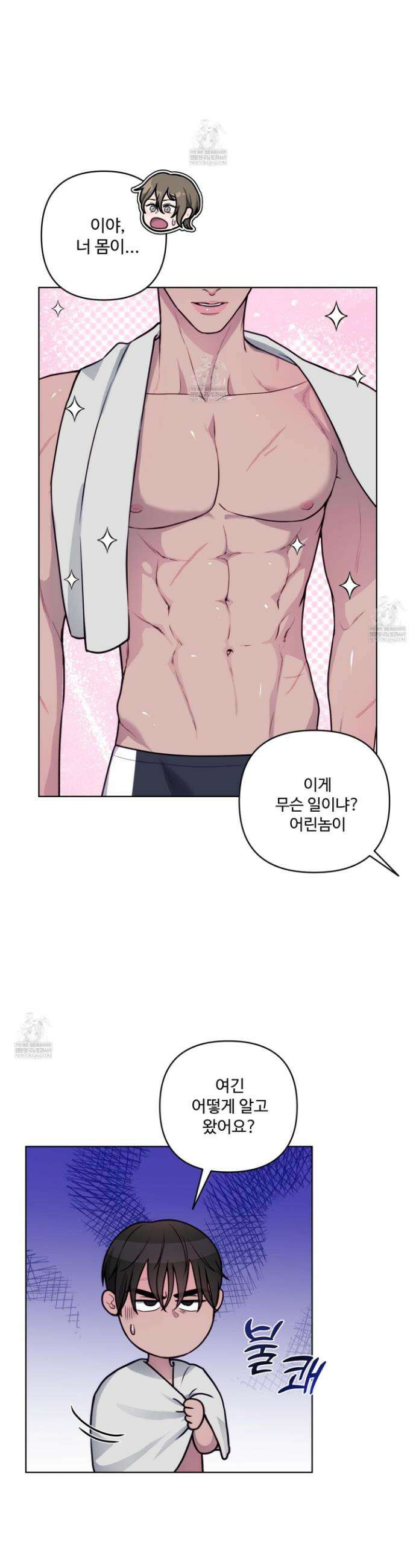 벌려요, 아저씨 2화 7