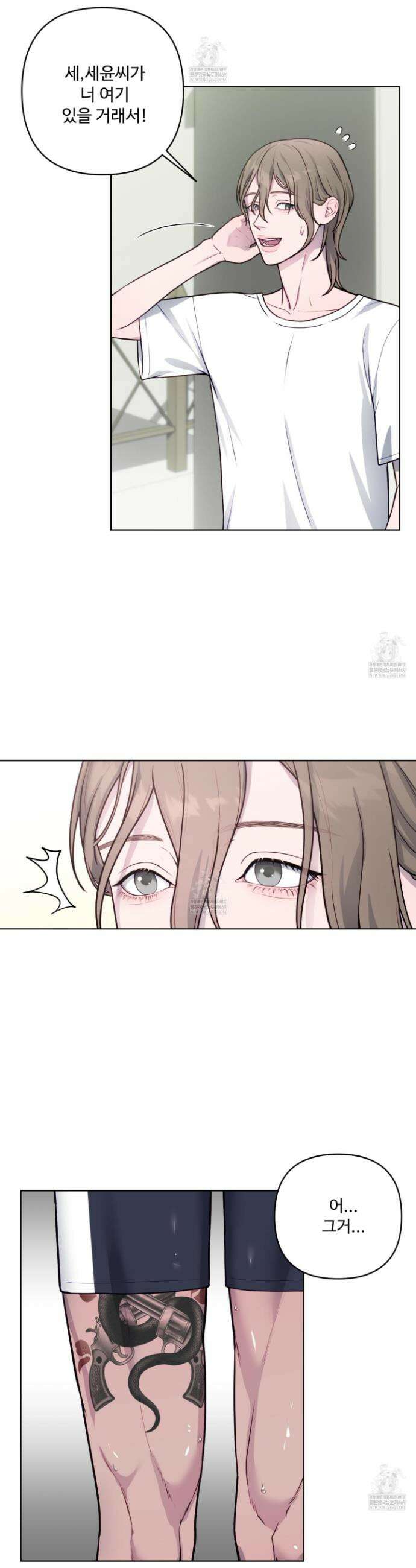 벌려요, 아저씨 2화 8