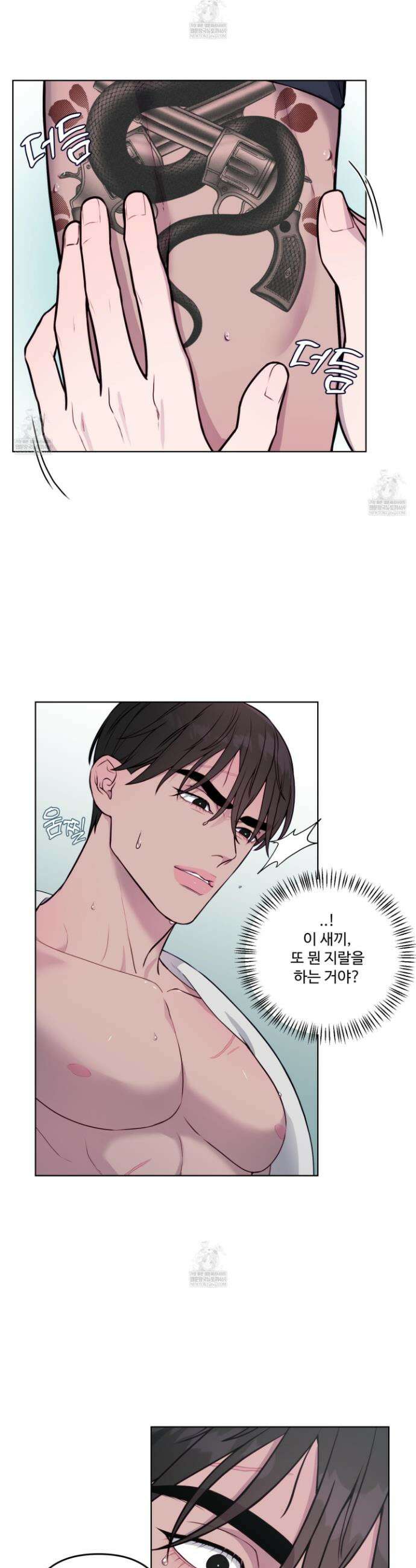 벌려요, 아저씨 2화 10
