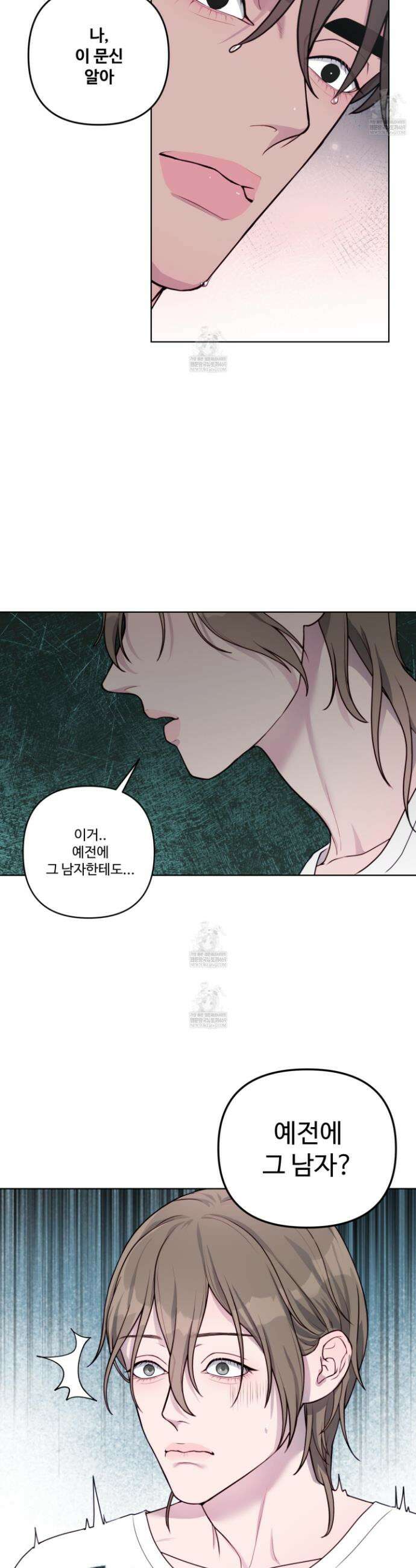 벌려요, 아저씨 2화 11