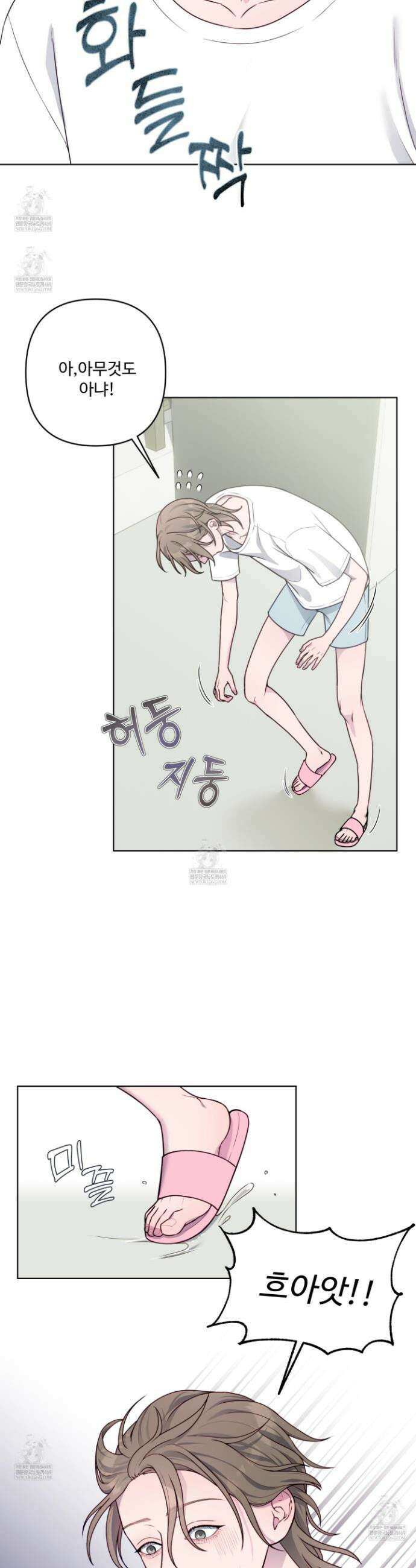 벌려요, 아저씨 2화 12