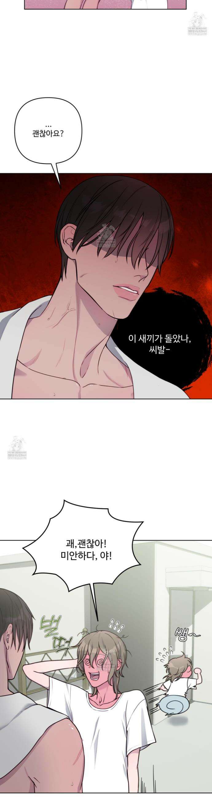 벌려요, 아저씨 2화 14