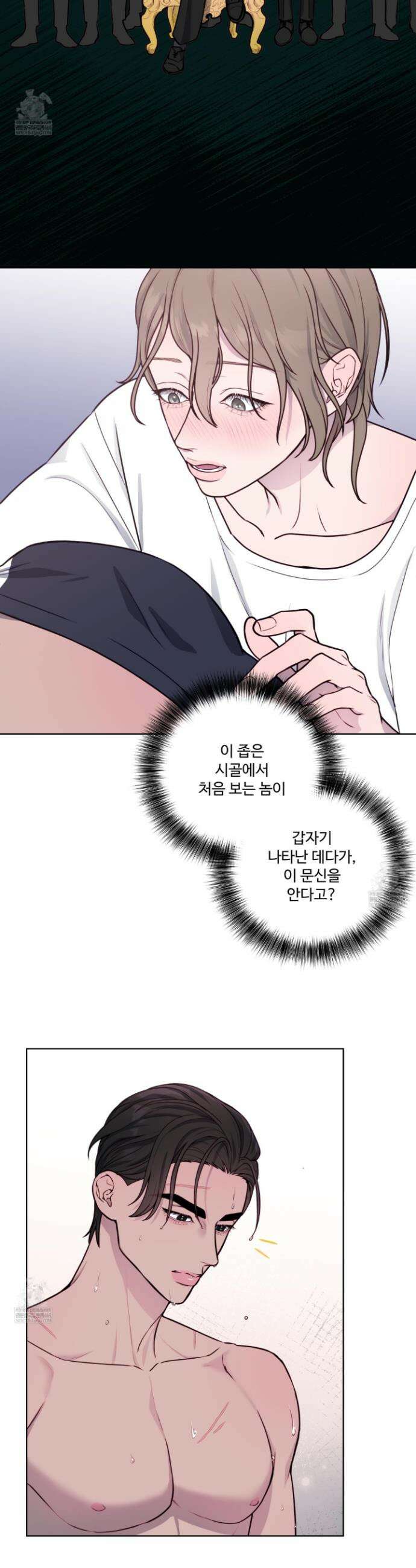 벌려요, 아저씨 2화 19