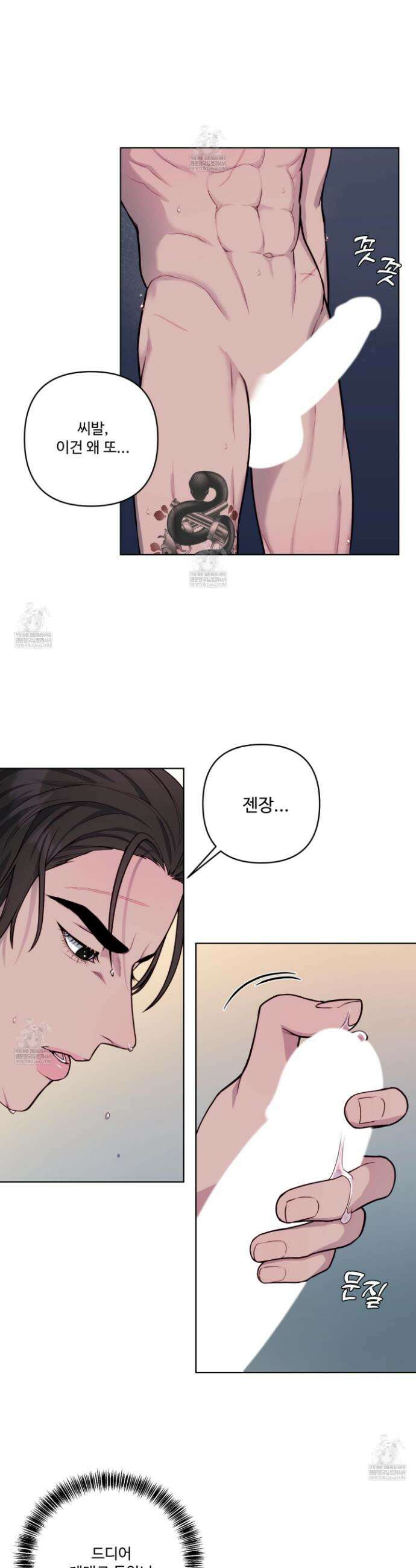벌려요, 아저씨 2화 20