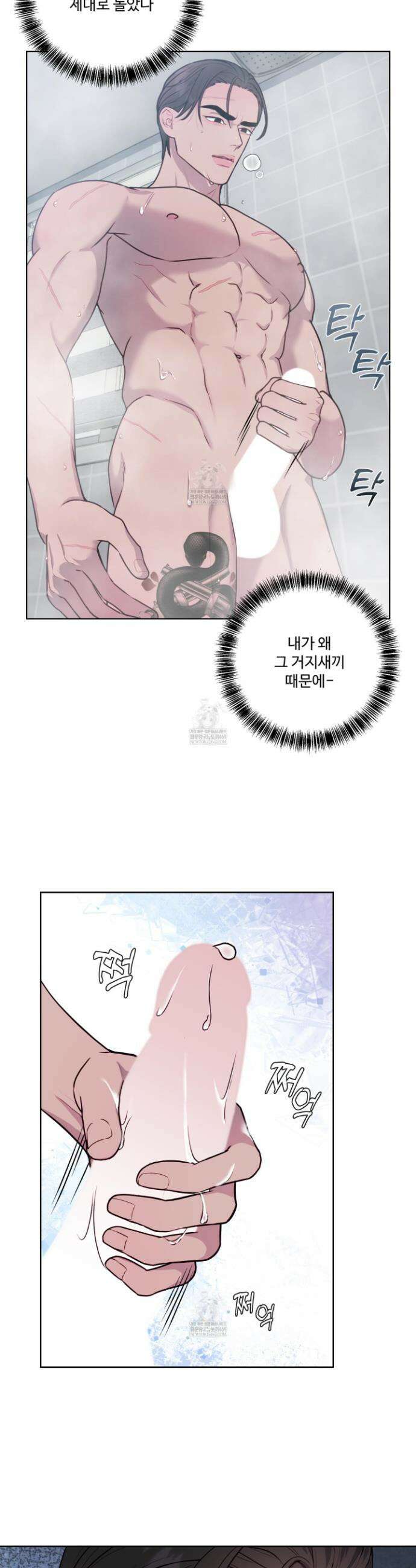 벌려요, 아저씨 2화 21