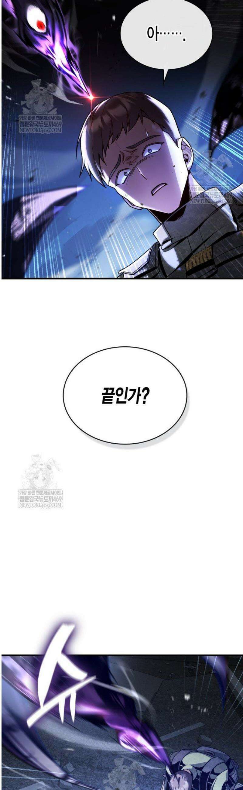 공작가의 역대급 신동 1화 7