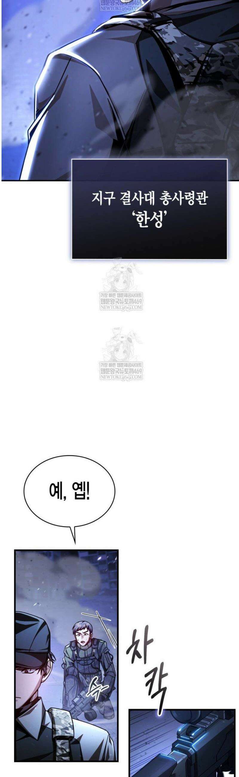 공작가의 역대급 신동 1화 16