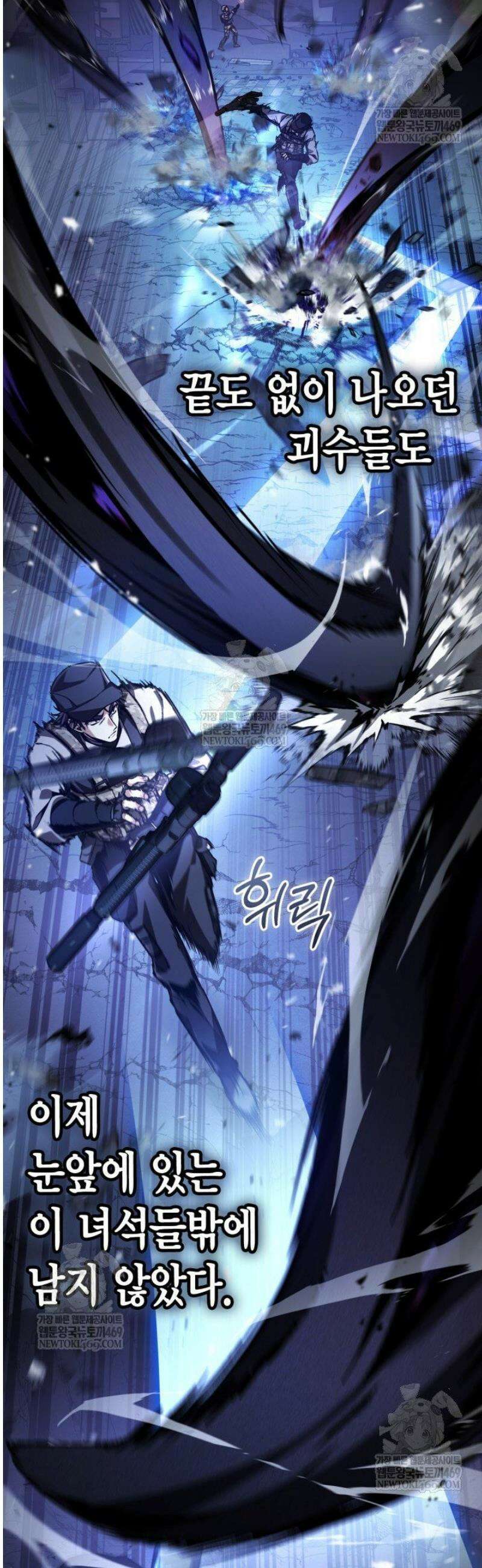 공작가의 역대급 신동 1화 19
