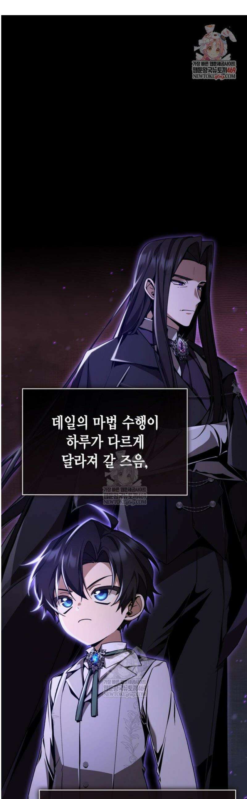 공작가의 역대급 신동 6화 1
