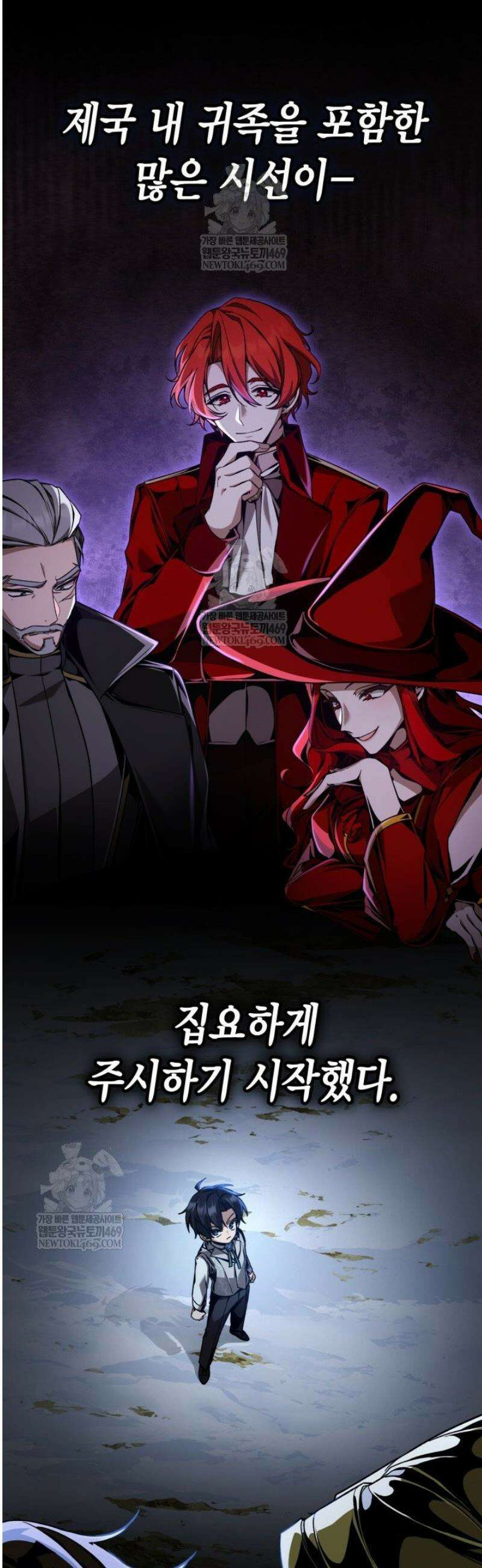 공작가의 역대급 신동 6화 3