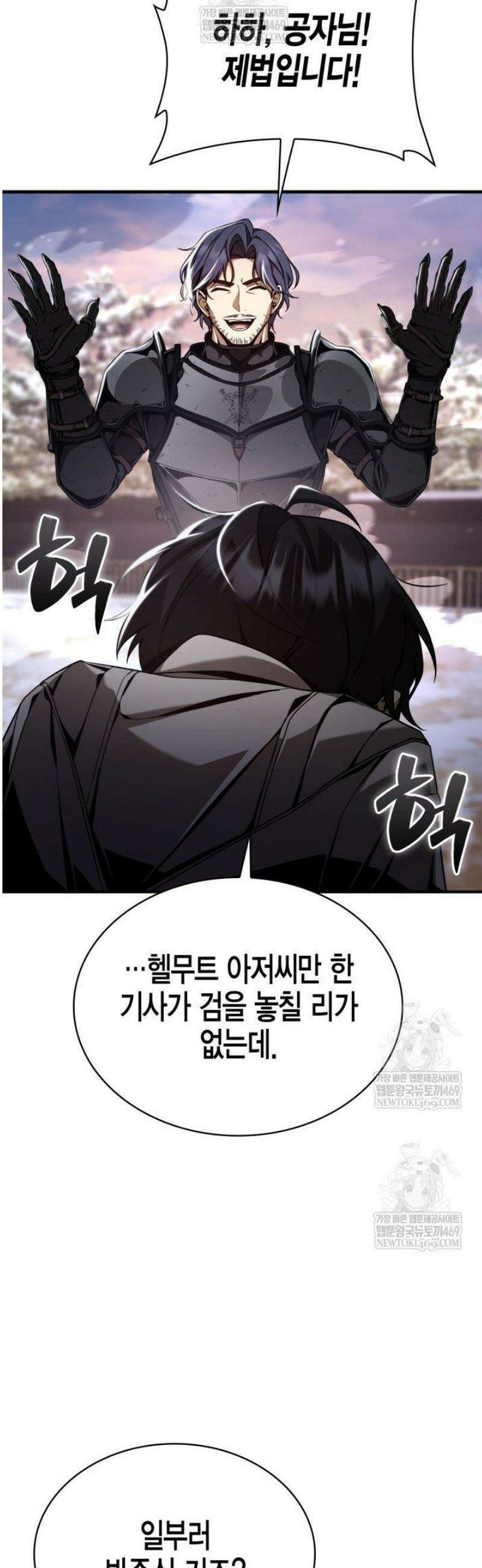 공작가의 역대급 신동 6화 13