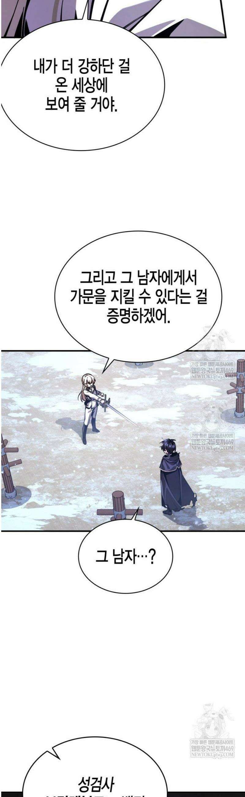 공작가의 역대급 신동 11화 4
