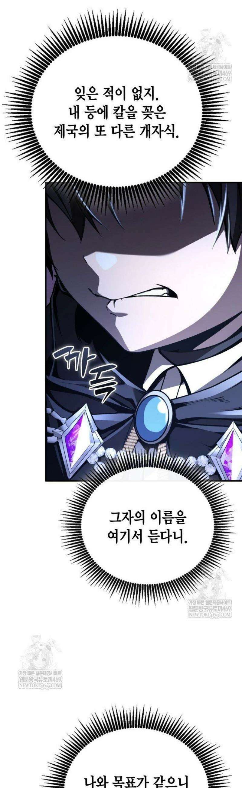 공작가의 역대급 신동 11화 6