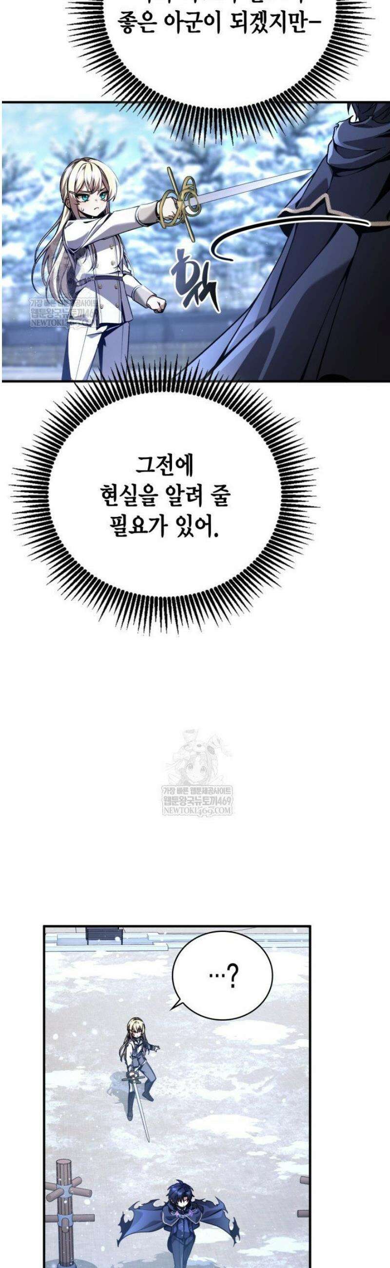 공작가의 역대급 신동 11화 7
