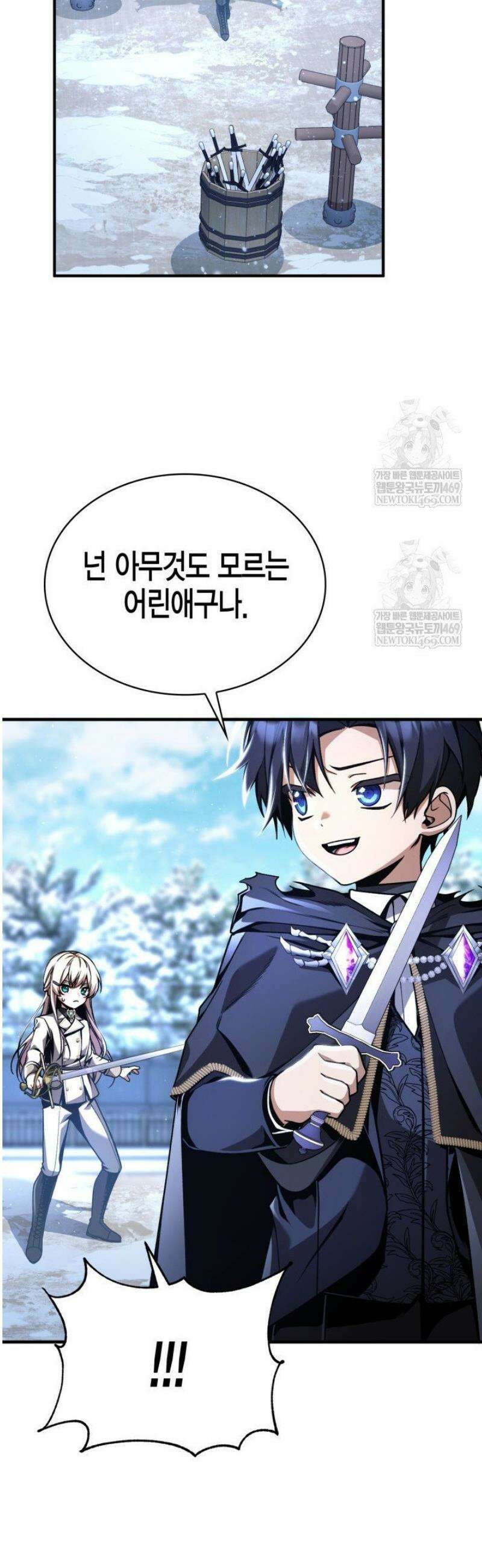공작가의 역대급 신동 11화 8