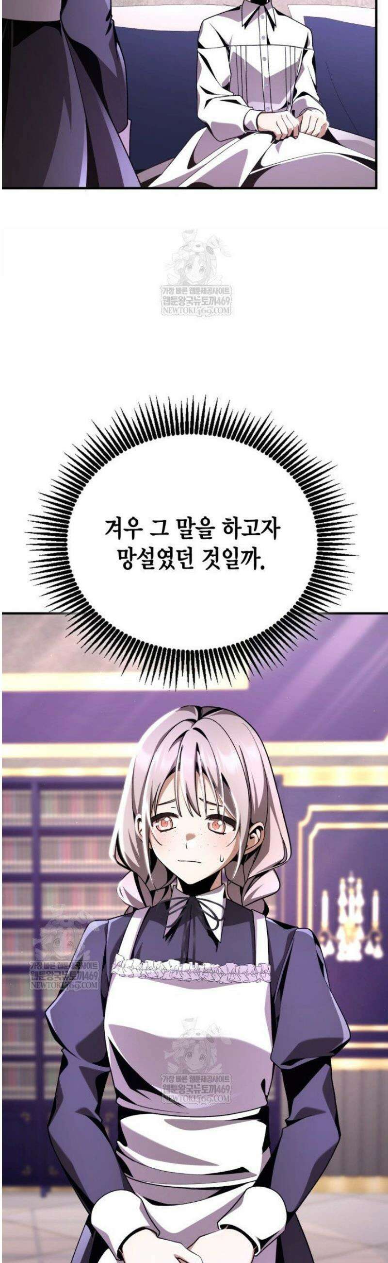 공작가의 역대급 신동 16화 6