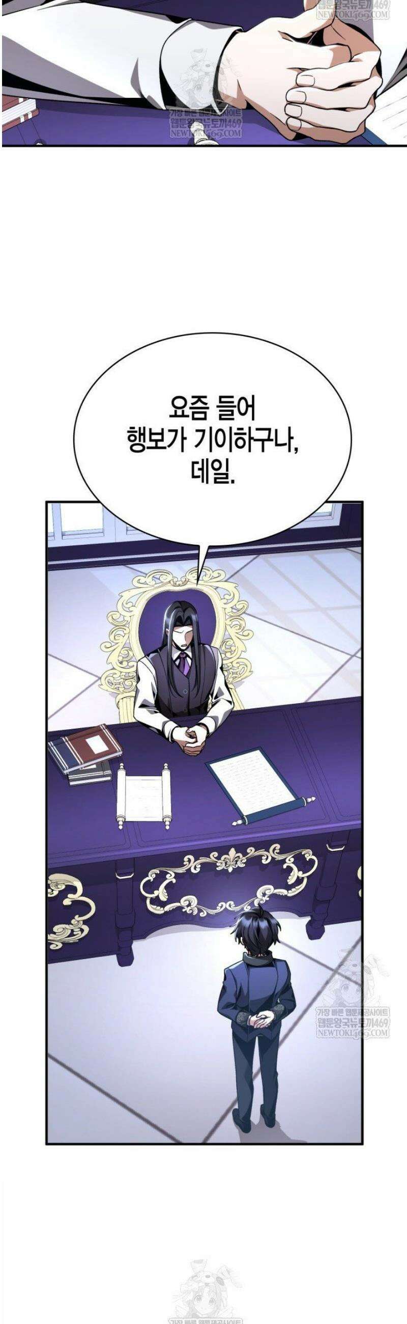 공작가의 역대급 신동 16화 11