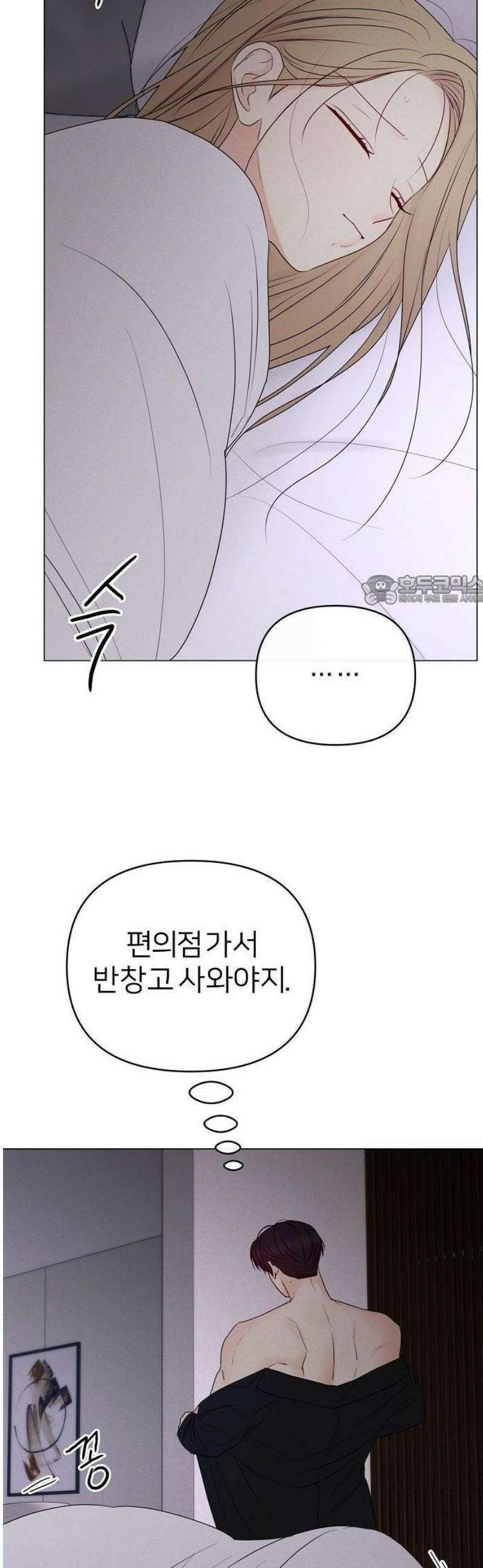 남주의 정석 55화 6