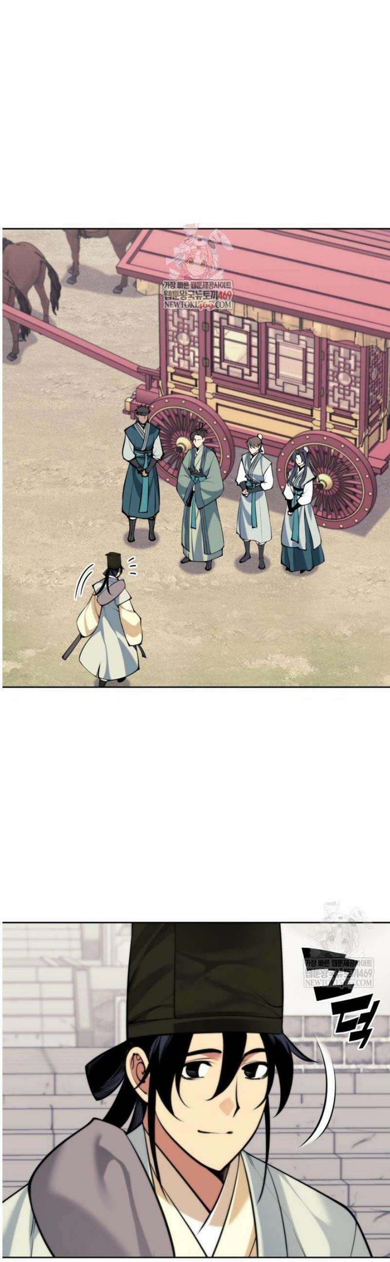 학사검전 182화 1