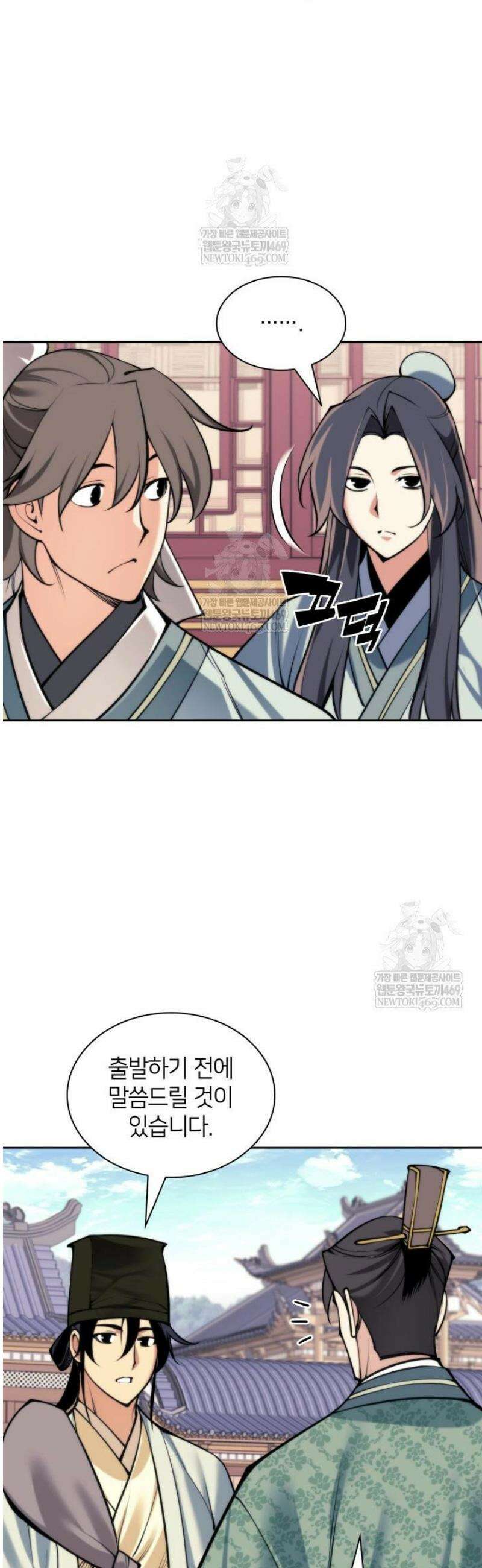 학사검전 182화 2