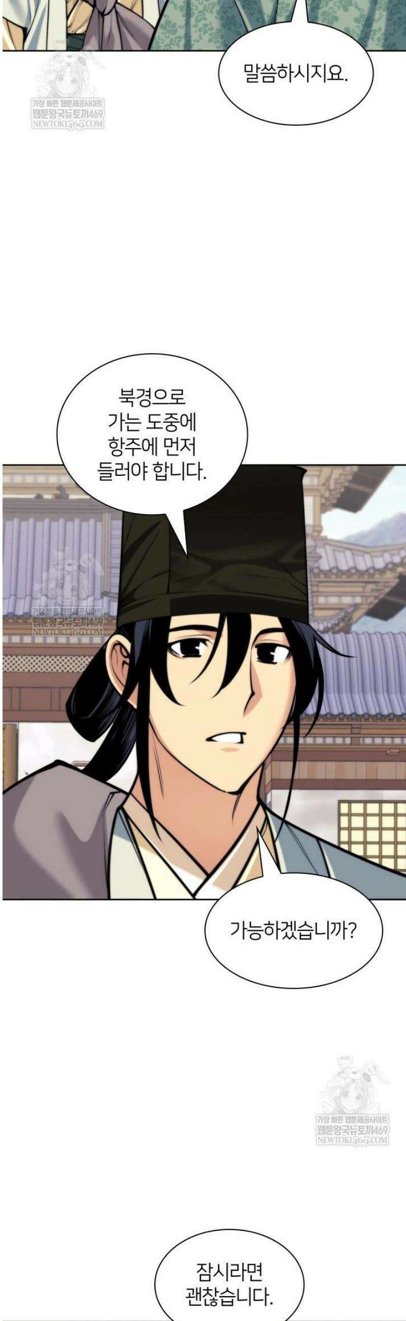 학사검전 182화 3
