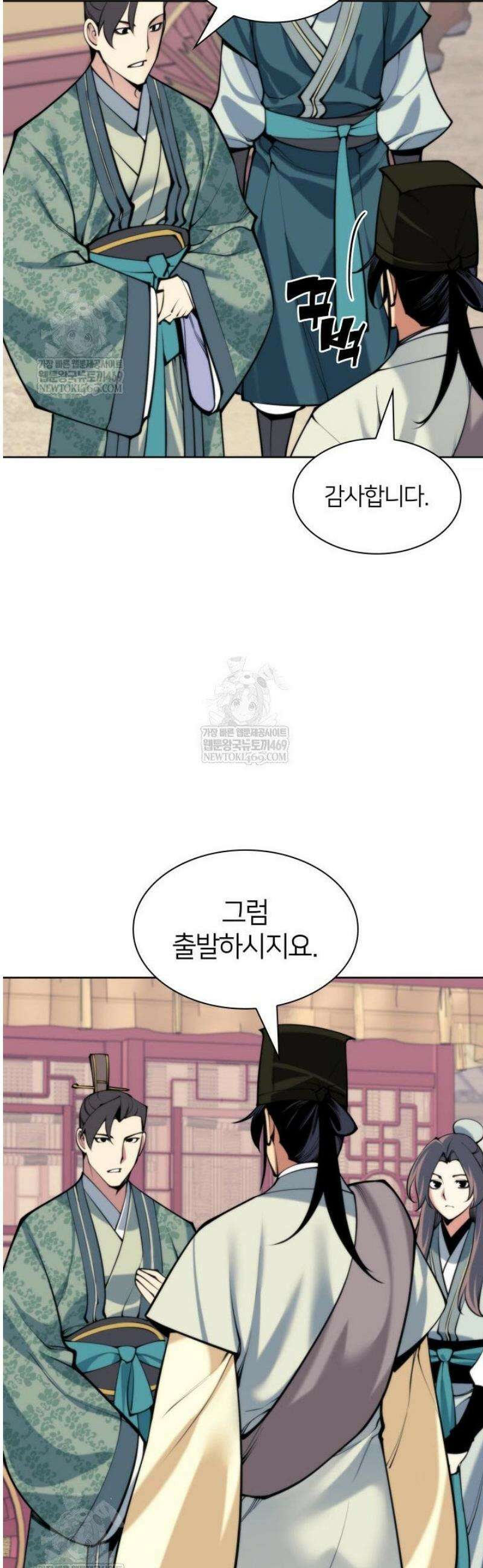 학사검전 182화 4