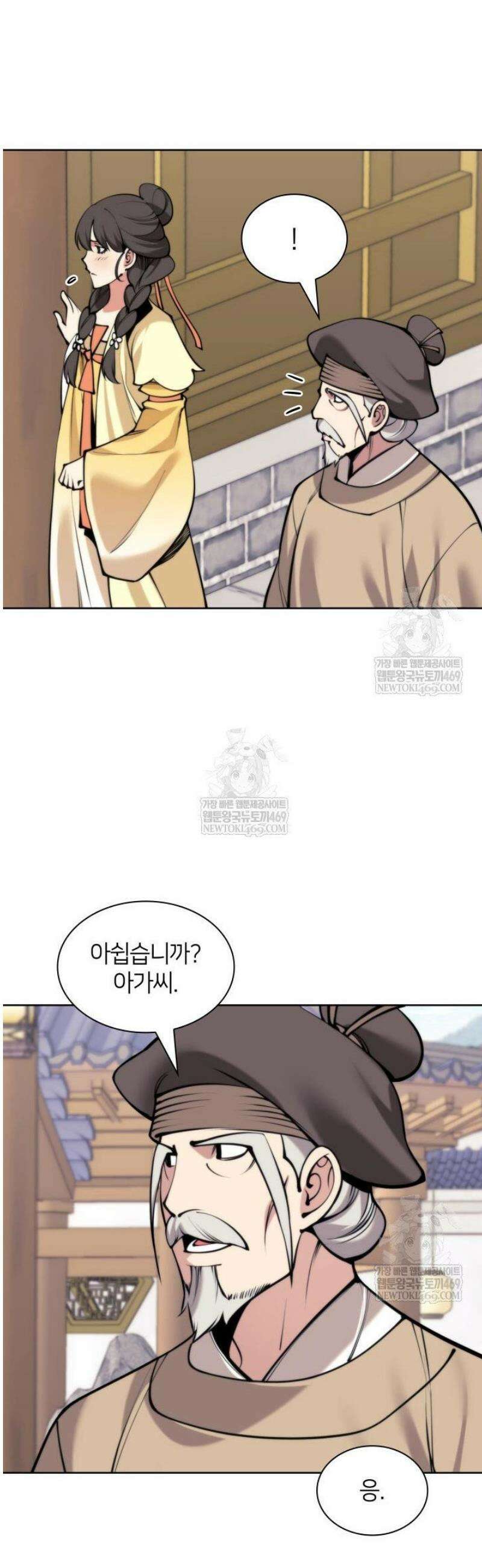 학사검전 182화 8