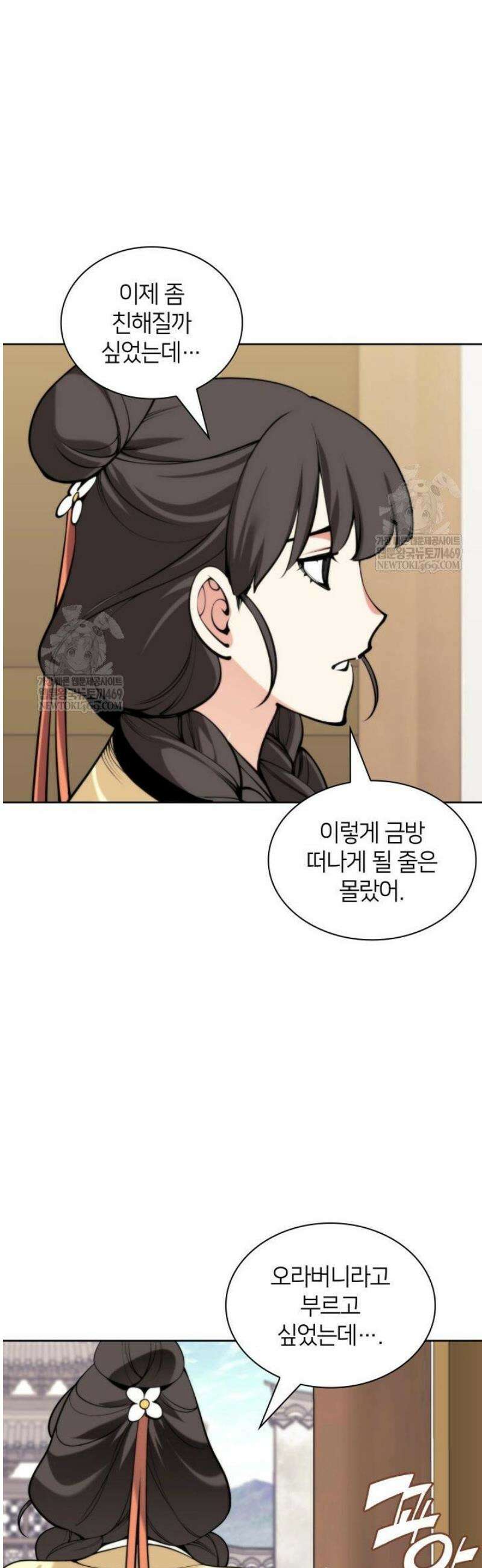 학사검전 182화 9