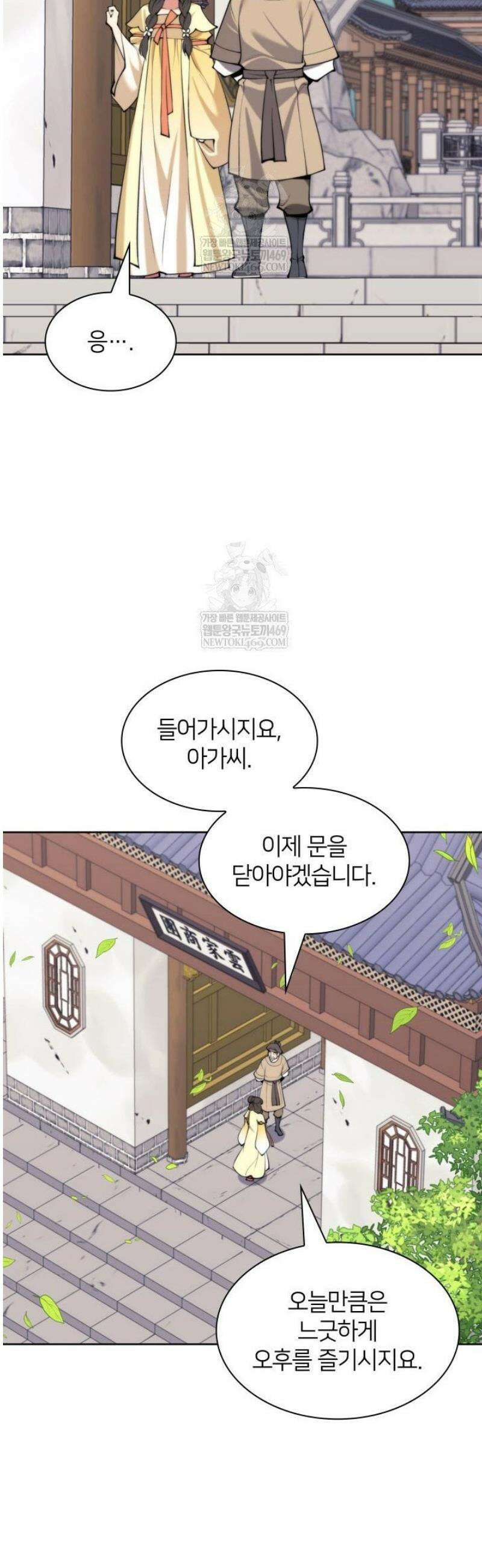 학사검전 182화 12