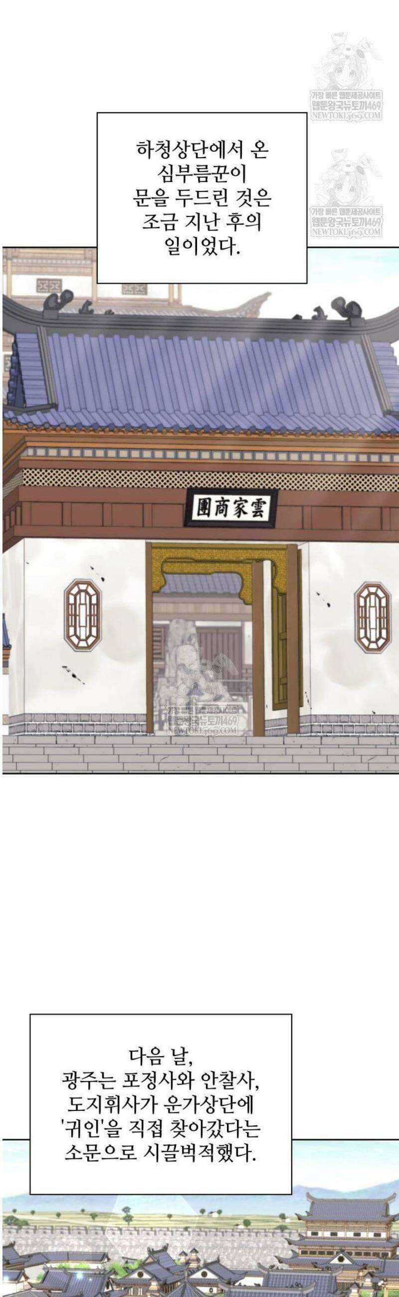 학사검전 182화 13