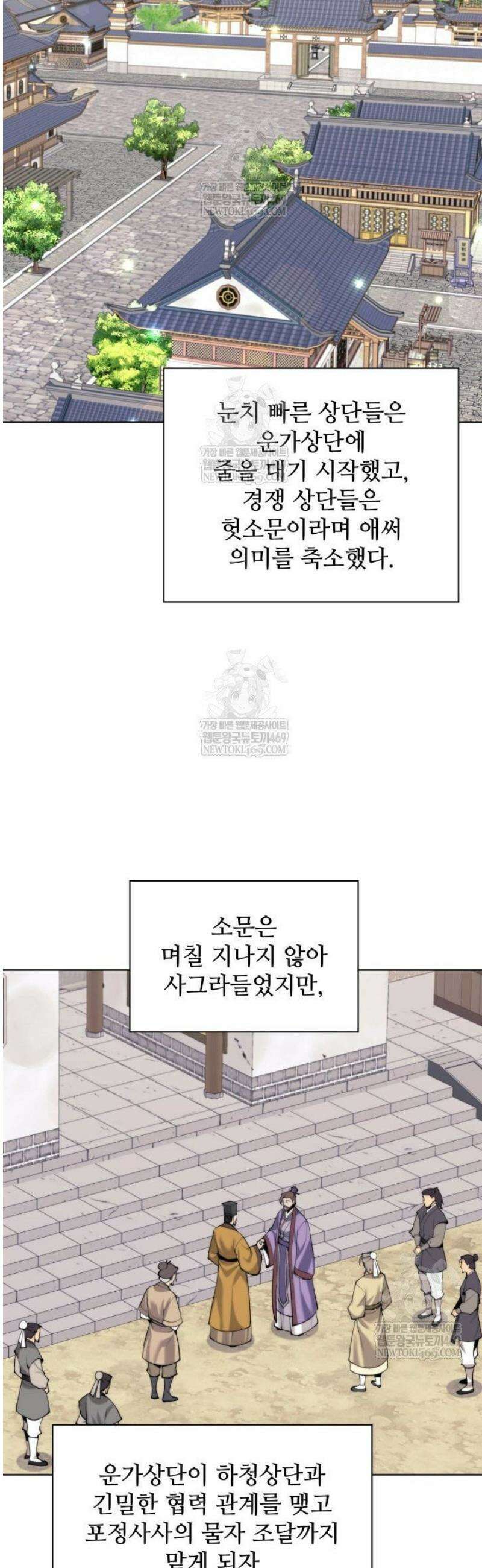 학사검전 182화 14