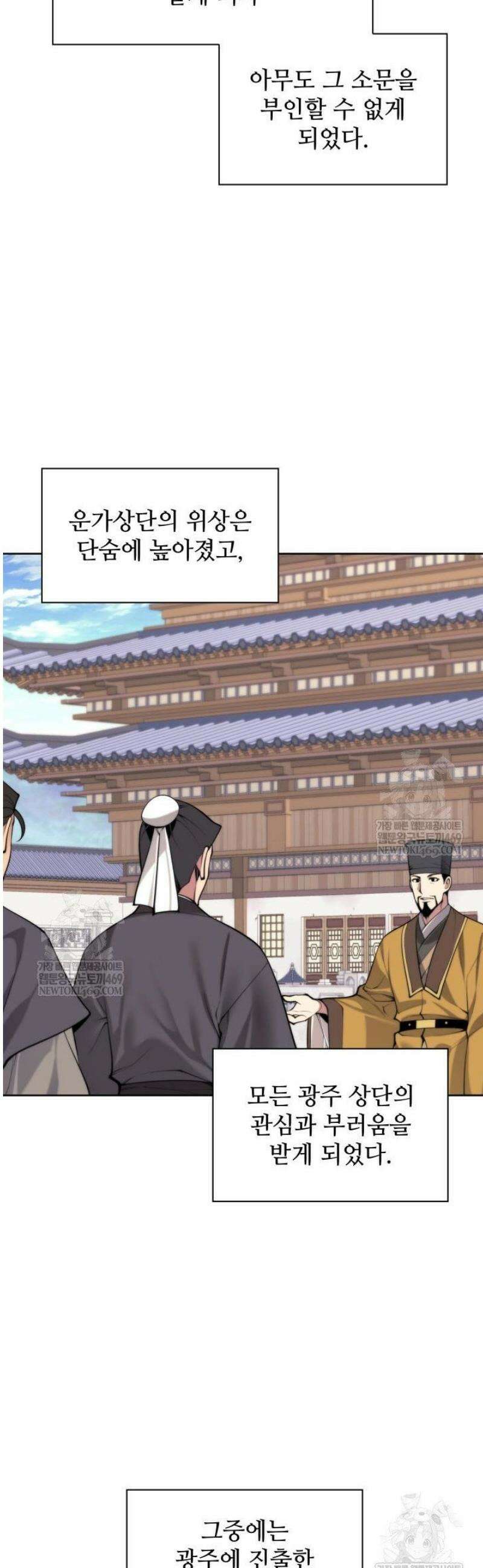 학사검전 182화 15