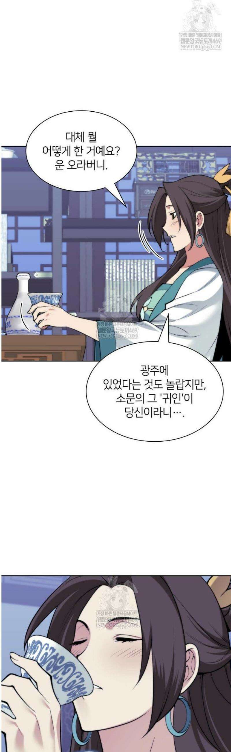 학사검전 182화 17