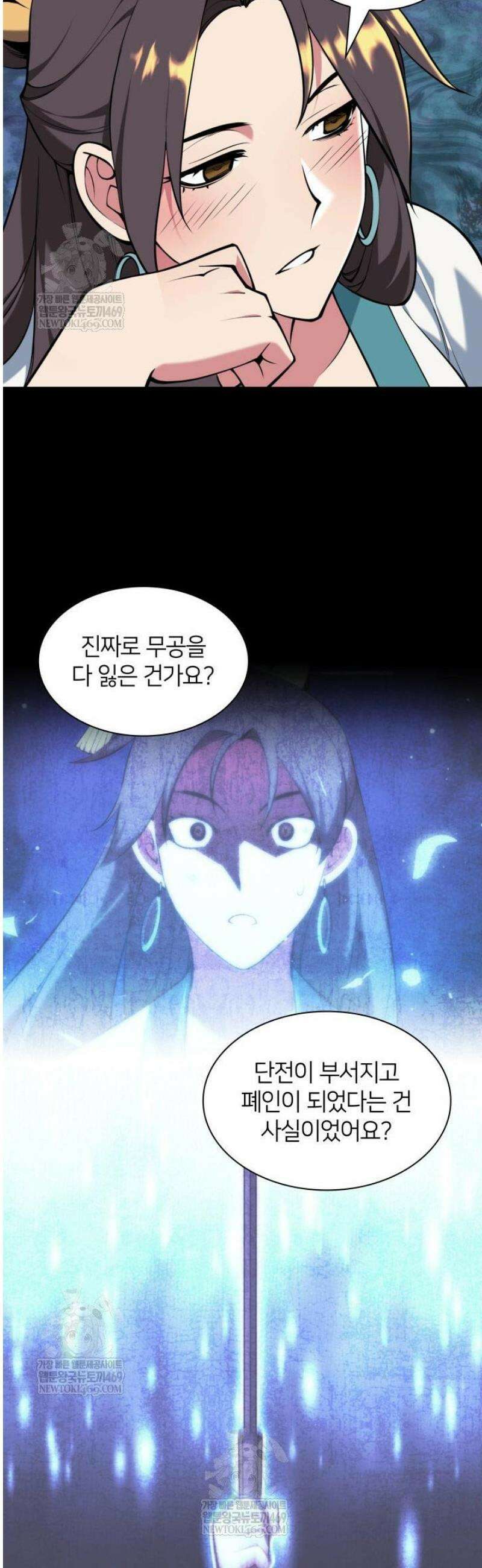 학사검전 182화 19