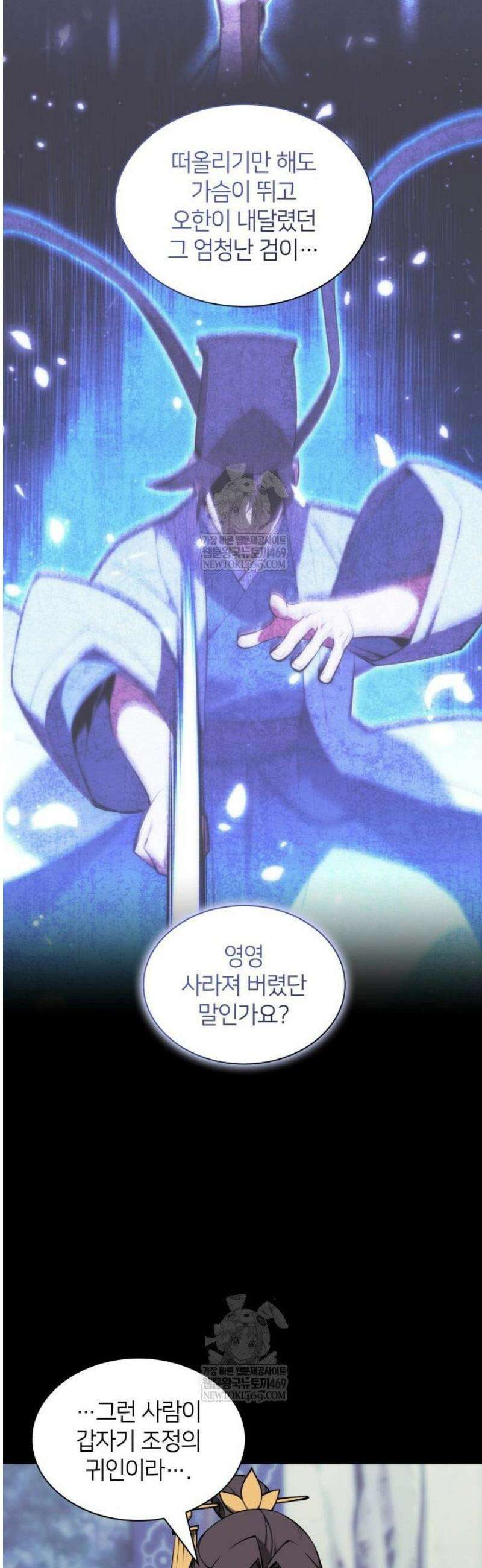 학사검전 182화 20