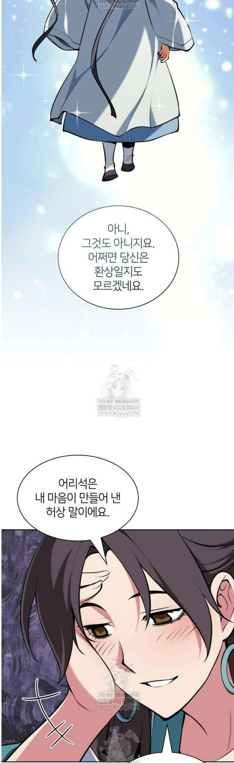 학사검전 182화 22