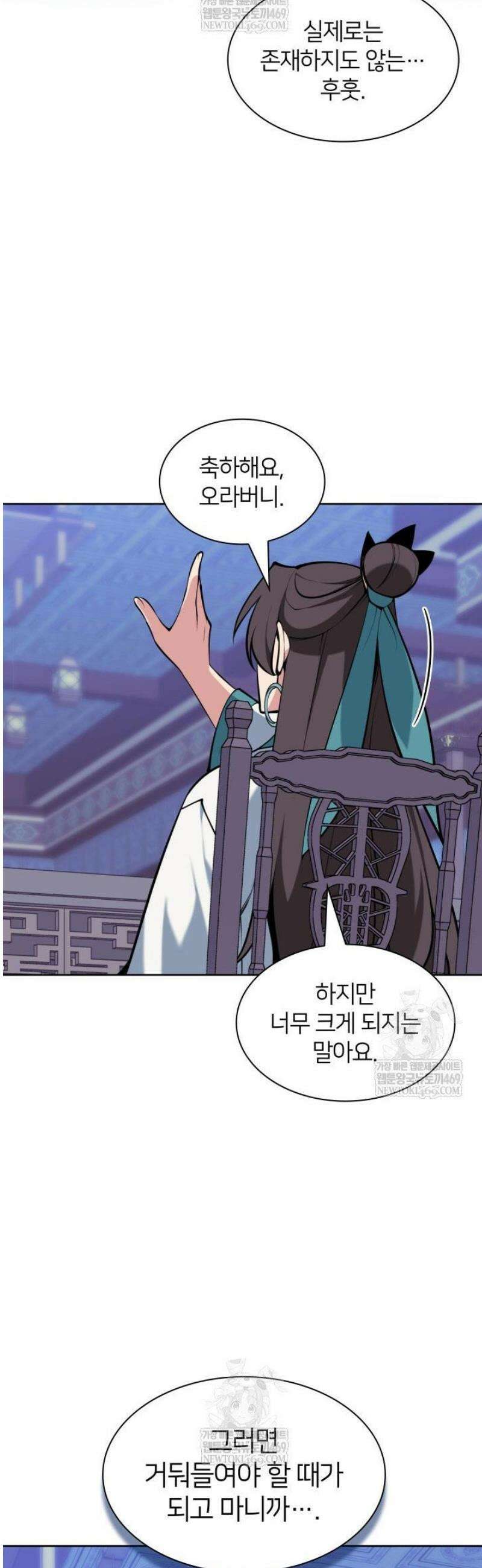 학사검전 182화 23