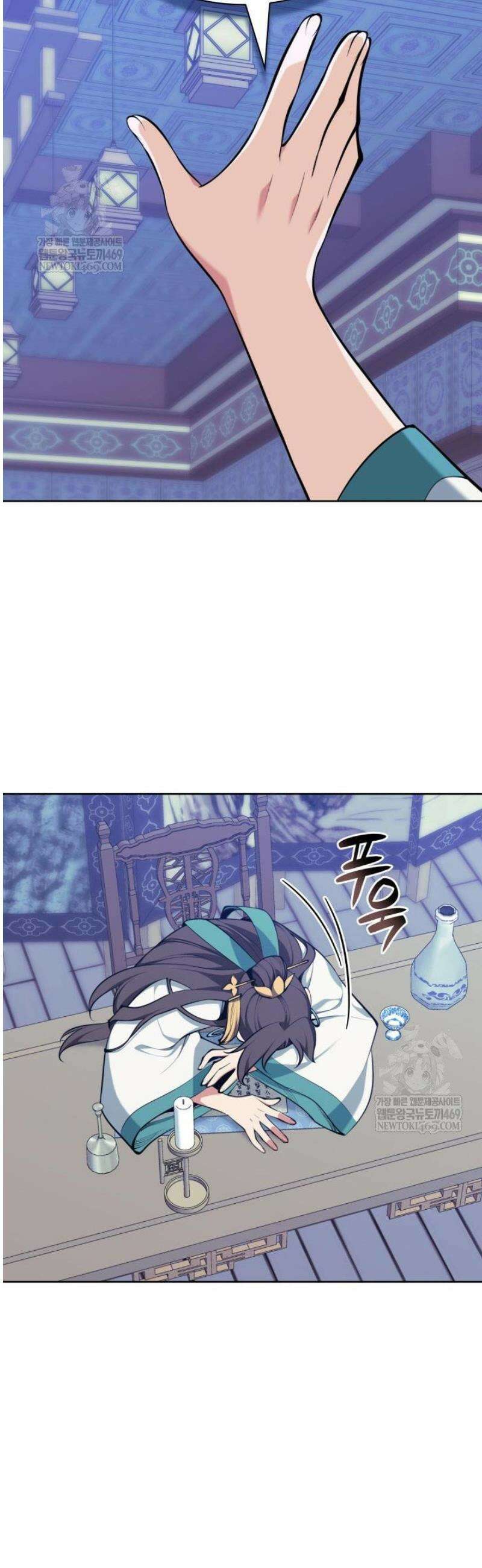 학사검전 182화 24