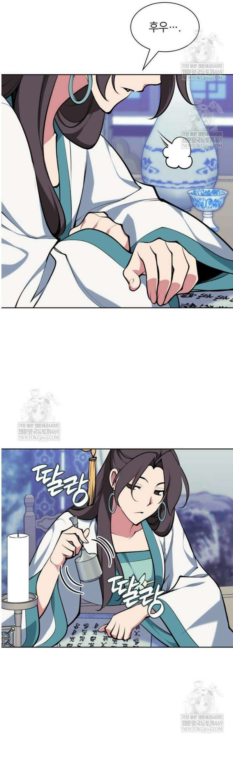 학사검전 182화 25