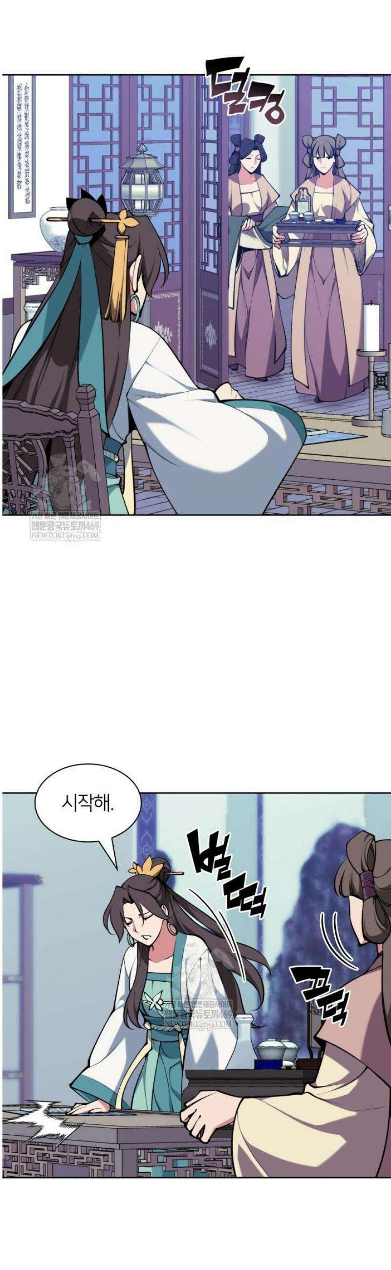 학사검전 182화 26