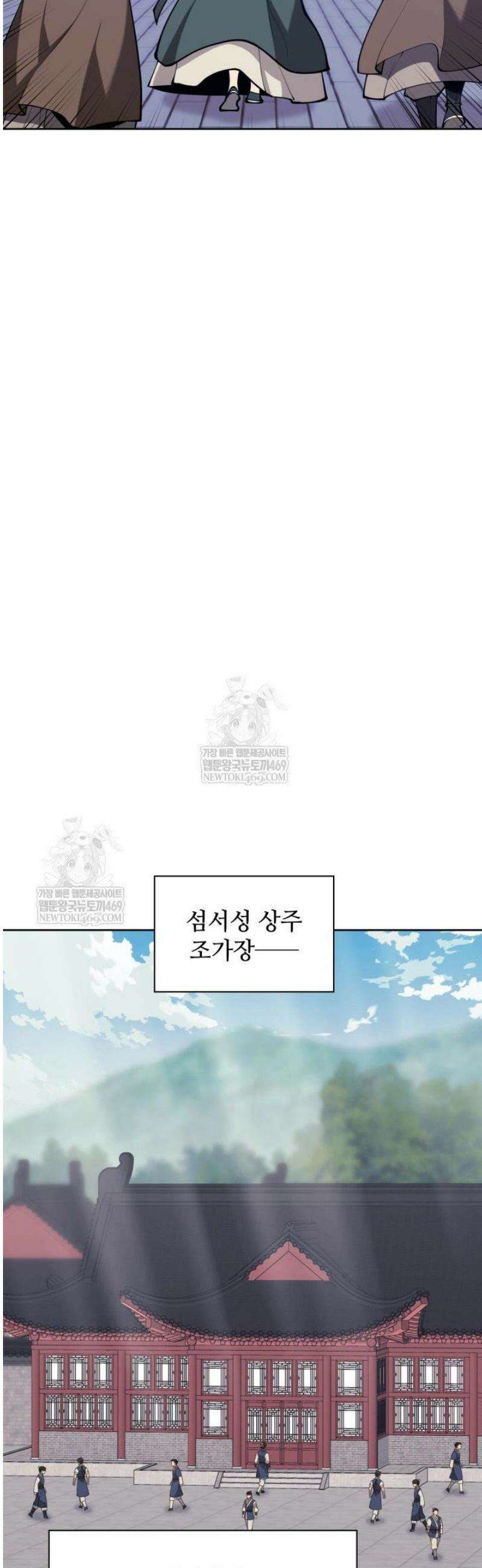 학사검전 182화 30