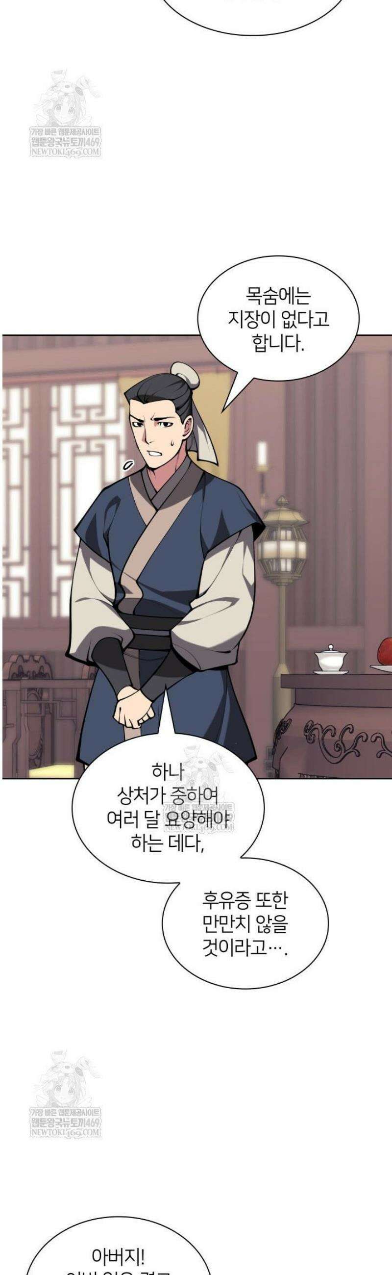 학사검전 182화 32