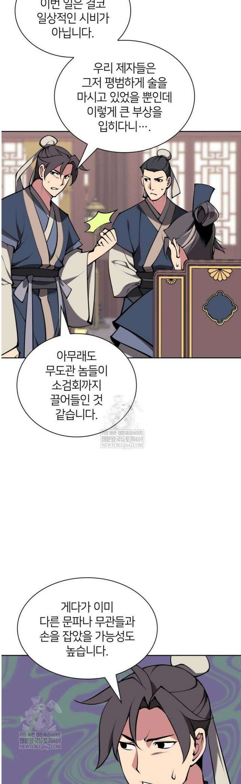 학사검전 182화 33