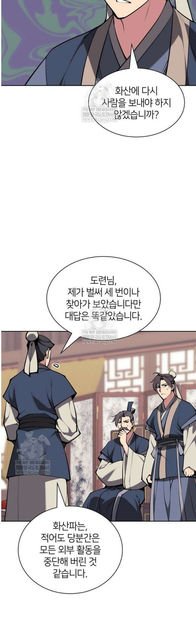 학사검전 182화 34