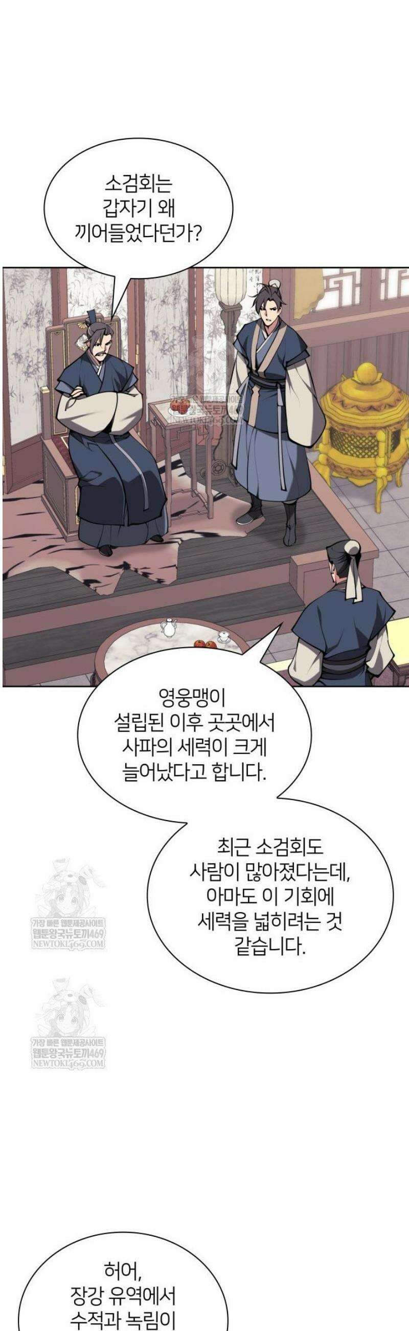 학사검전 182화 35