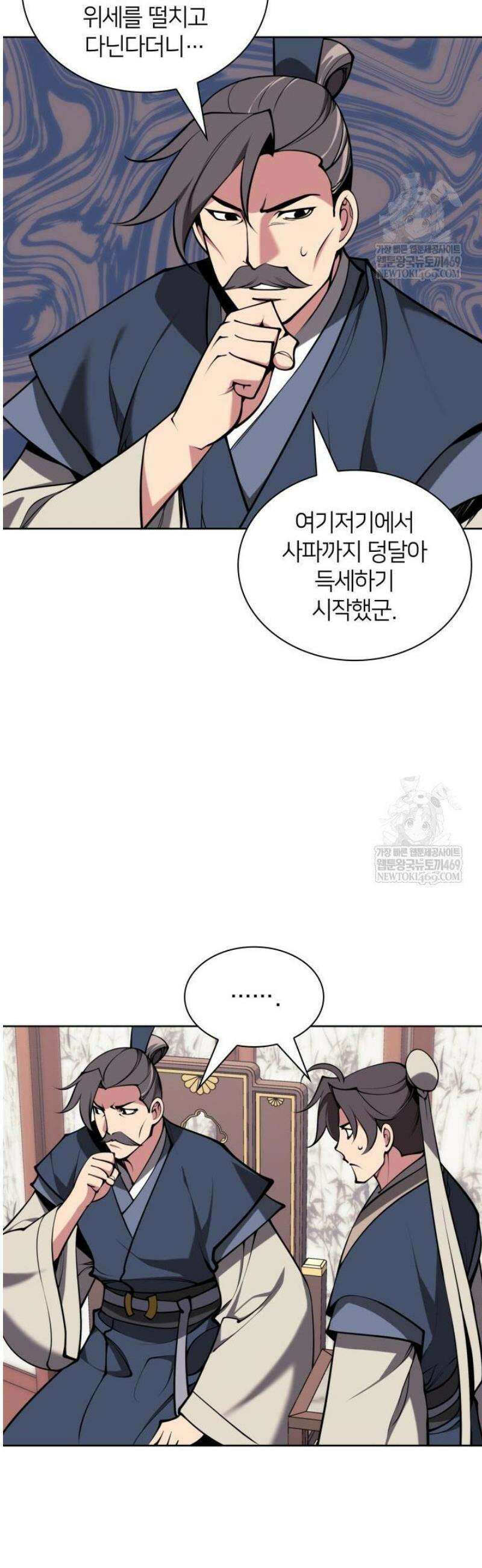 학사검전 182화 36