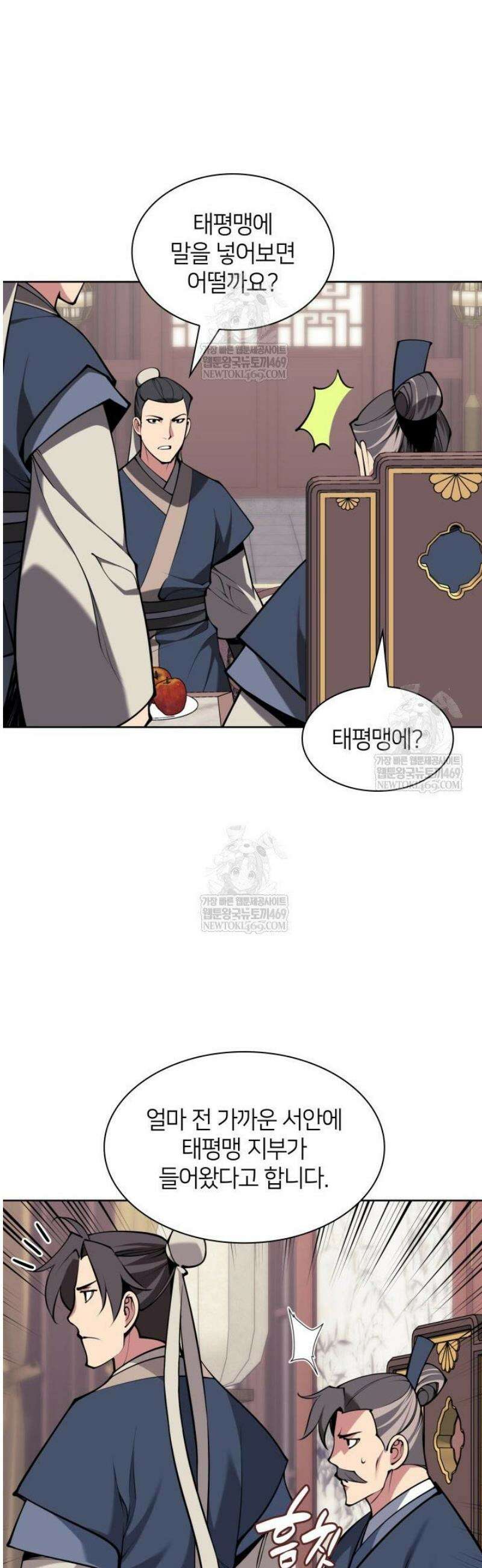 학사검전 182화 37
