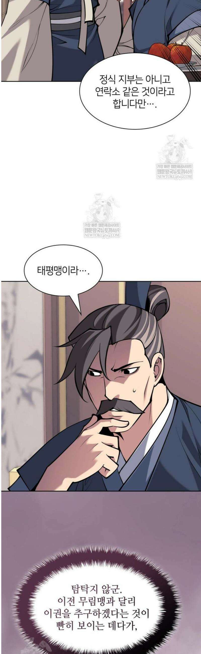 학사검전 182화 38