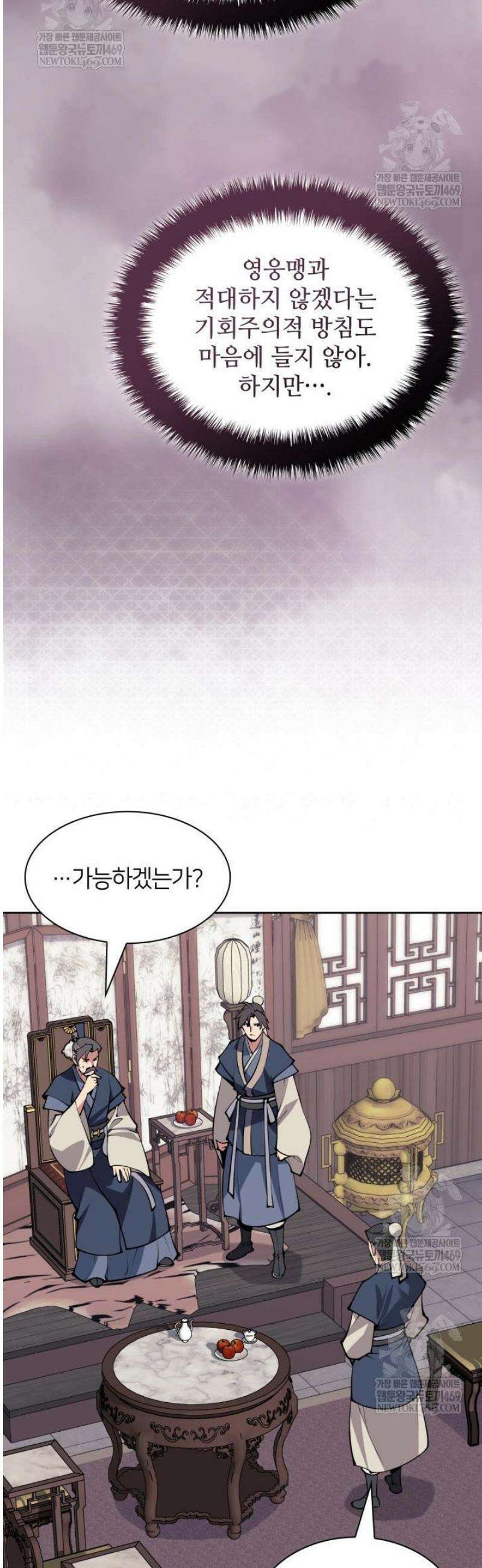 학사검전 182화 39